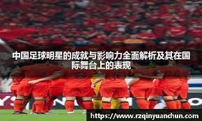 中国足球系统之谜 李铁是怎样炼成的