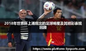 意甲第14轮观赛指南：佛罗伦萨力求首胜，比萨帕尔马保级对决